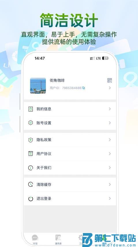 快易聚app最新版v1.0.0 2