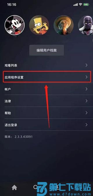 迪士尼plus平台怎么调画质和离线下载
