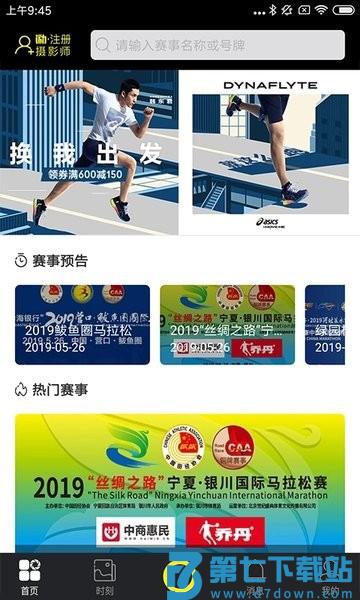 爱云动app官方版