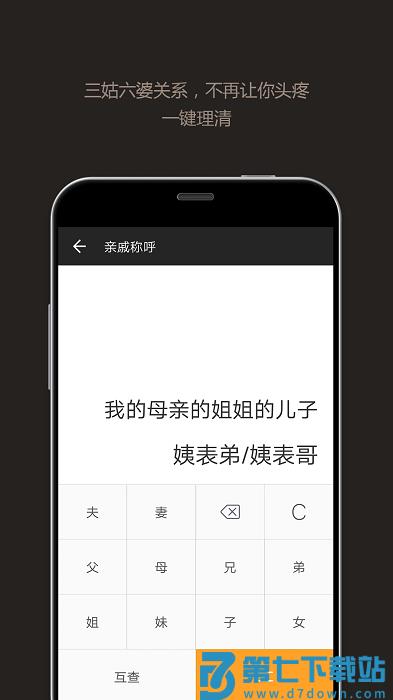法定退休年龄计算器app(全能计算器) v25.0.2 安卓最新版 2