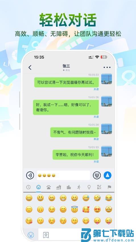 快易聚app最新版v1.0.0 5