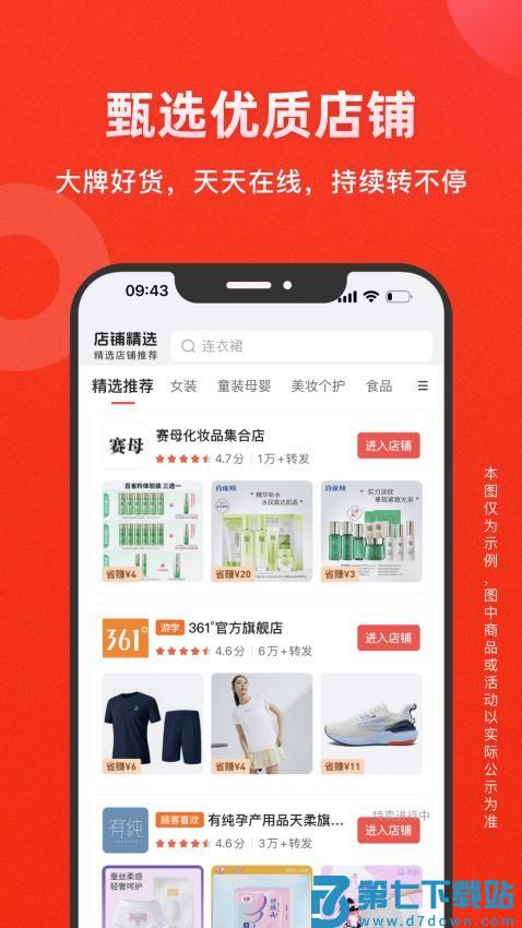 爱库存官方版v7.71.2 4