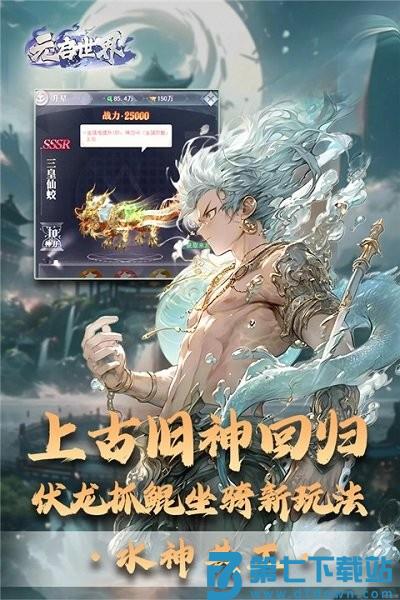 元启世界手游下载