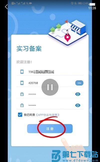 实习备案app(改名职校家园) v1.6.2 官方安卓版 0