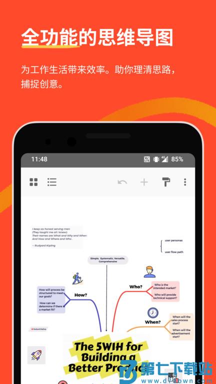 xmind思维导图手机版 v25.04.04303 安卓版 4
