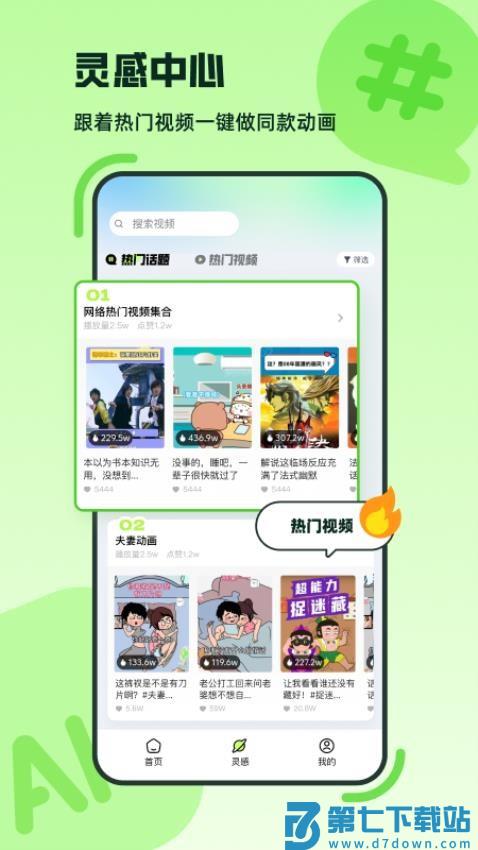 众影AI官方正版v1.4.1 1