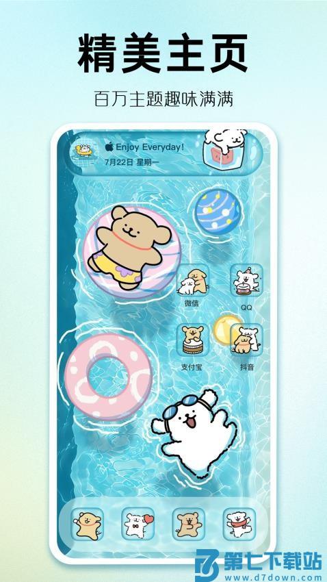 主题秀秀app手机版v1.0.00.027 1