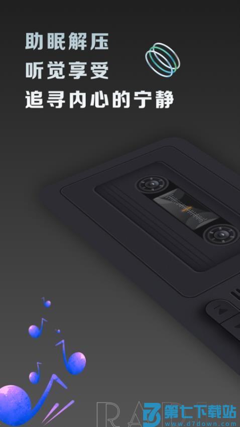 复古收音机官方版v1.0.22 3