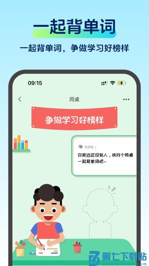 啄词鸟官网版v1.0.0 1