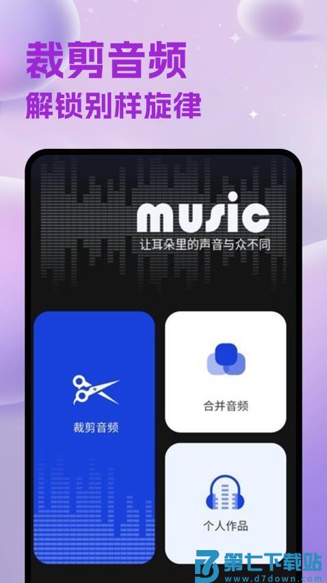 维克音乐app官方版v1.5 2