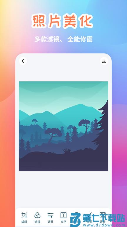 拼图美美app(改名手机照片拼图) v20250520.1 安卓版 0