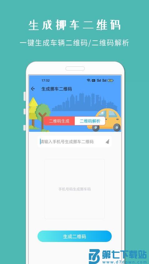 车架号查车况APPv1.1220 5