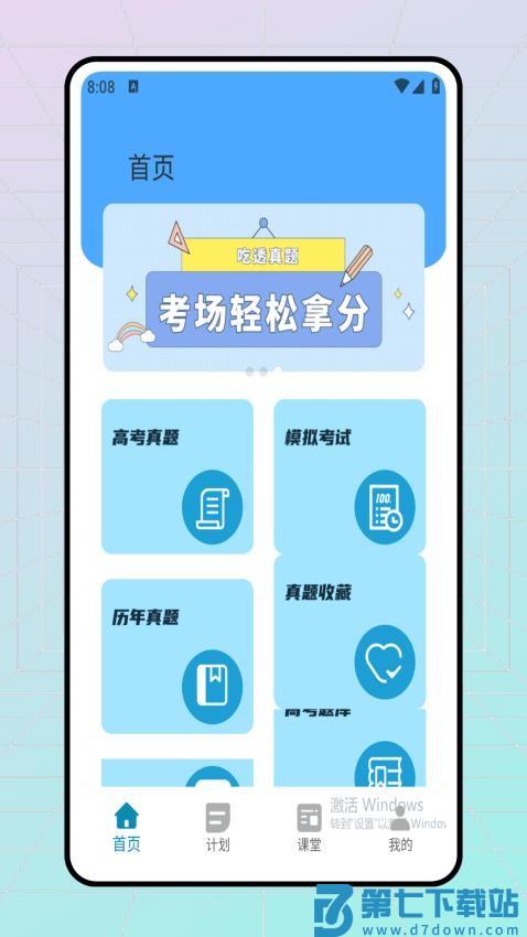 家教114官网版v1.0.0 4