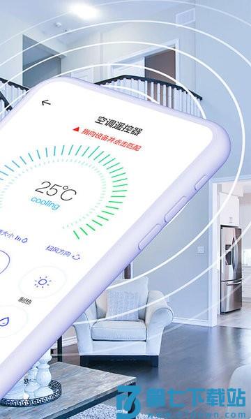 空调智能遥控appv1.9.2 2
