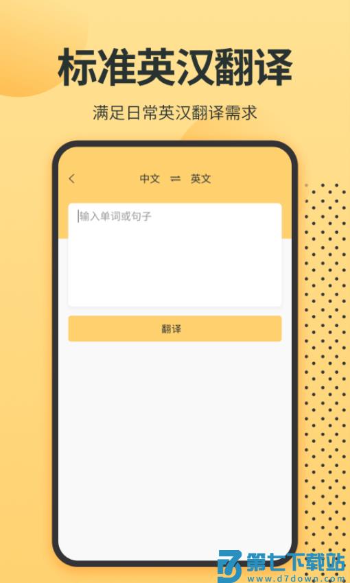 英语单词君最新版v2.0.0 2