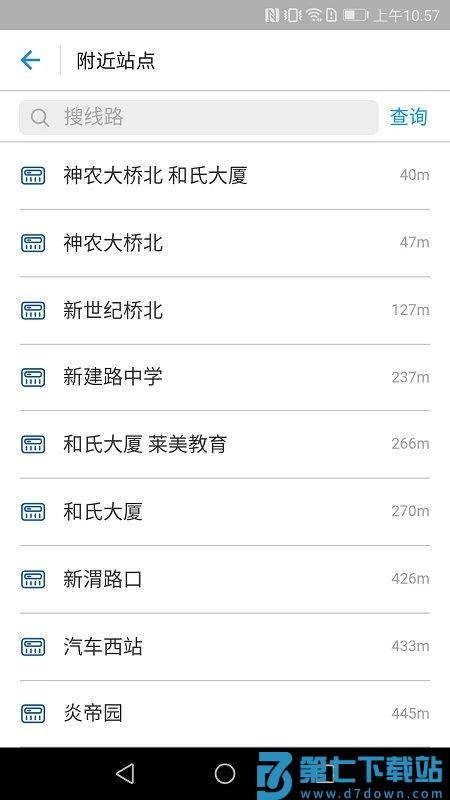 宝鸡公交卡软件(改名宝鸡行) v1.0.9.8 安卓版 4