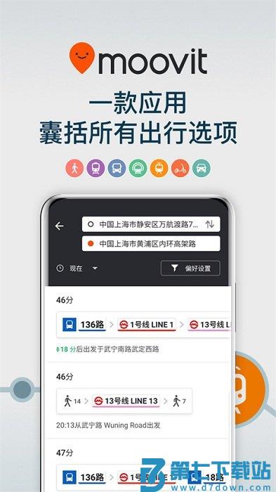 moovit中文版 v5.168.6.1717 官方最新版 0
