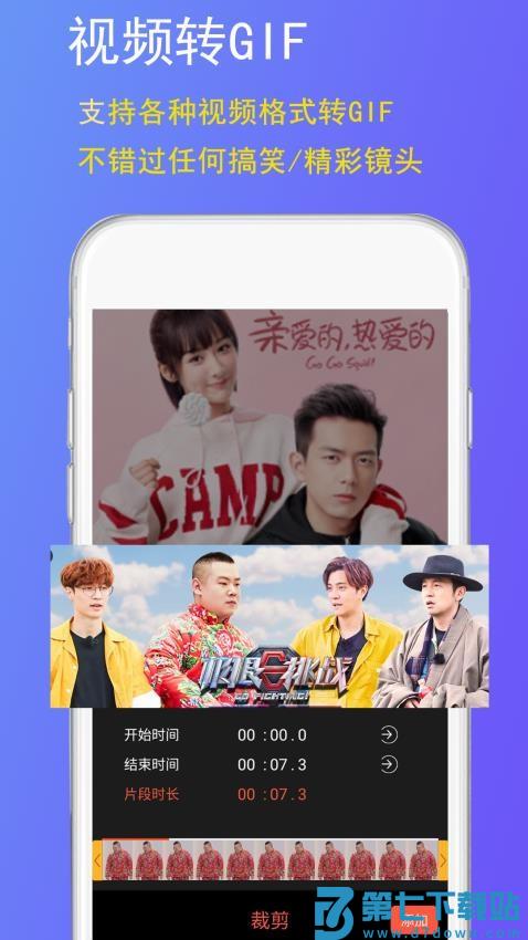 GIF豆豆APPv2.1.0 2