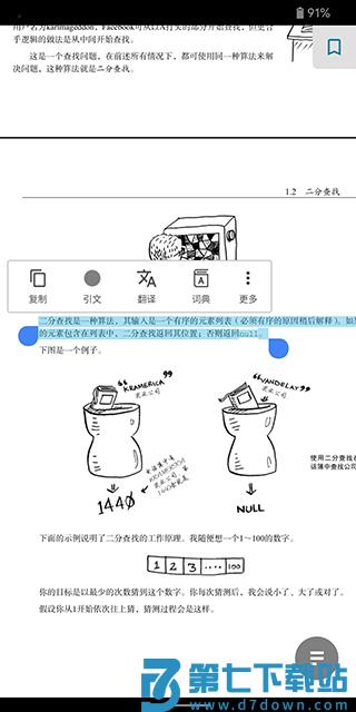 readera怎么做笔记教程