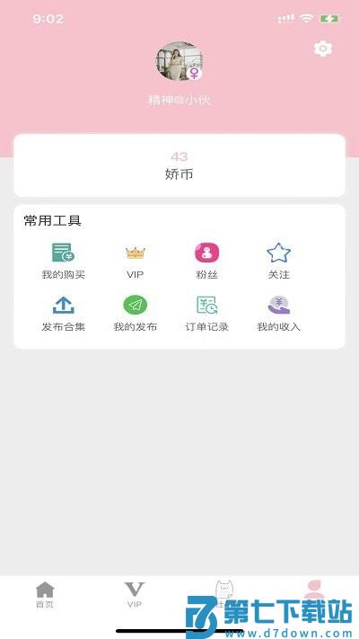 娇娇美图app下载