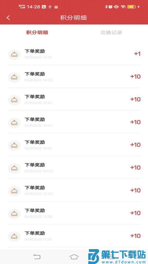 VINI手机版v1.0.0 1