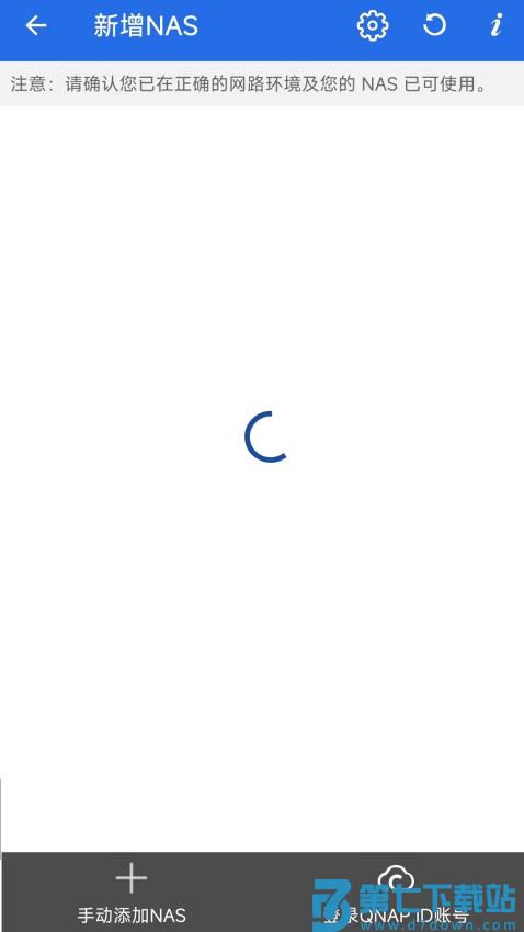 威联通qsync pro(文件同步)v1.5.3.0718 3