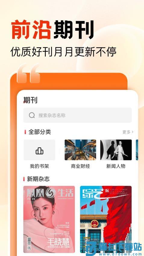 知识回声最新版v2.5.1.3 4