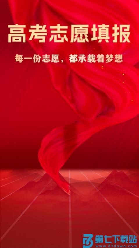 CHAT高考官方版
