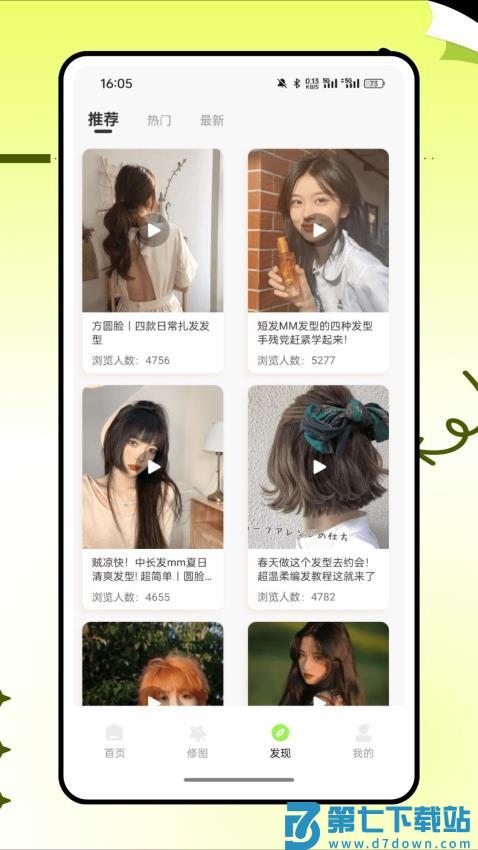 发型测试软件v1.0.0 2