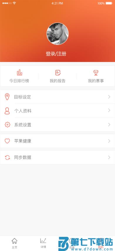 VeryFitPro软件