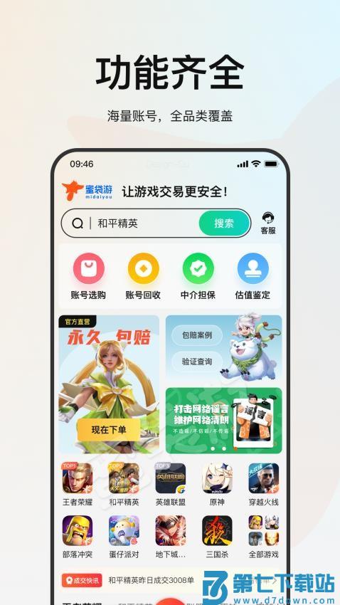 蜜袋游最新版v1.6.2 2