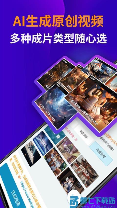 AI视频宝appv1.8.3 2