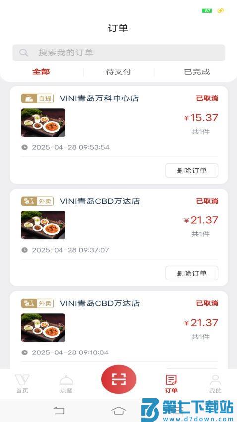 VINI手机版v1.0.0 4