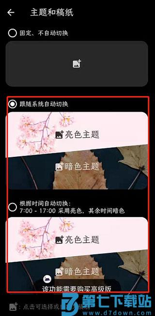 纯纯写作app怎么用教程