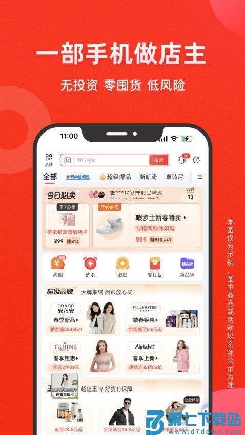 爱库存官方版v7.71.2 2