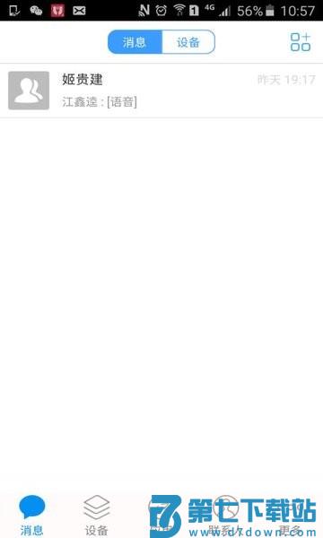 电丁丁智慧用电监管appv3.3.2 1