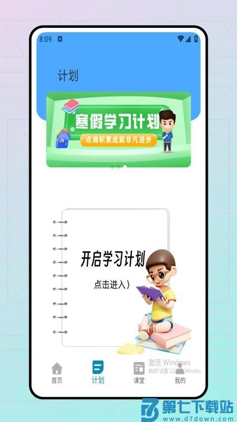 家教114官网版v1.0.0 2