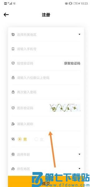 tf家族注册教程