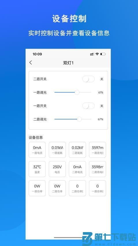 引物云官网版v1.1.9 4
