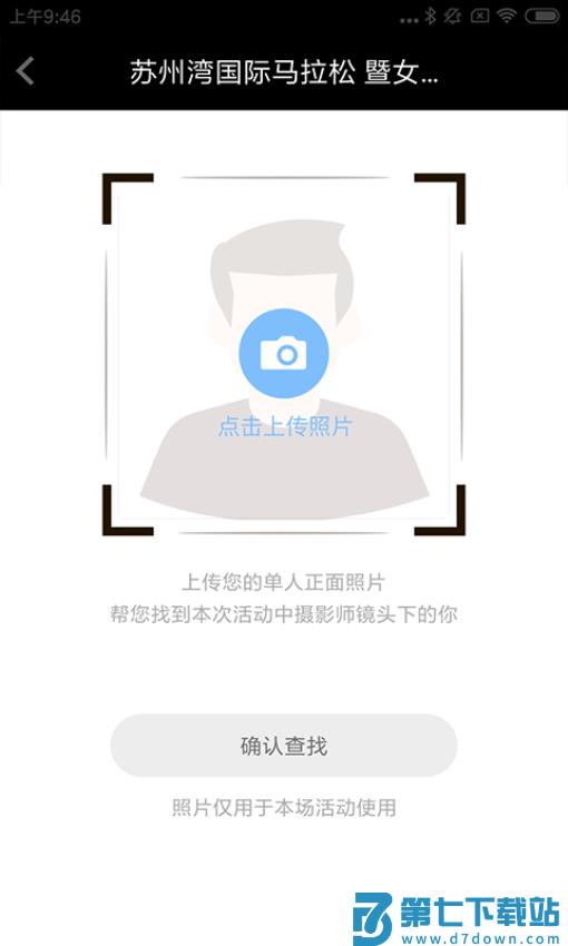 爱云动app官方版v4.3.1 1