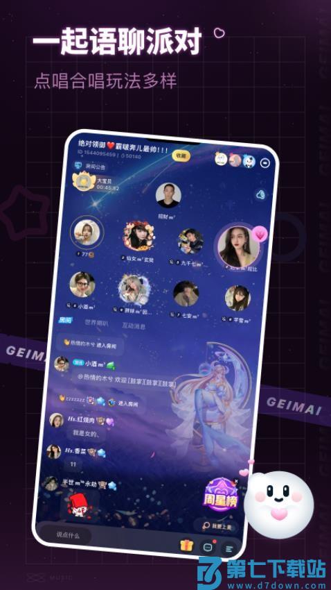 给麦最新版v2.16.0 5