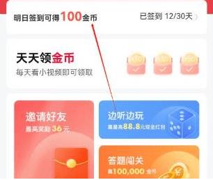 喜马拉雅极速版怎么赚钱