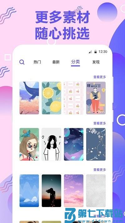 来电秀软件 v4.4.449 安卓版 3