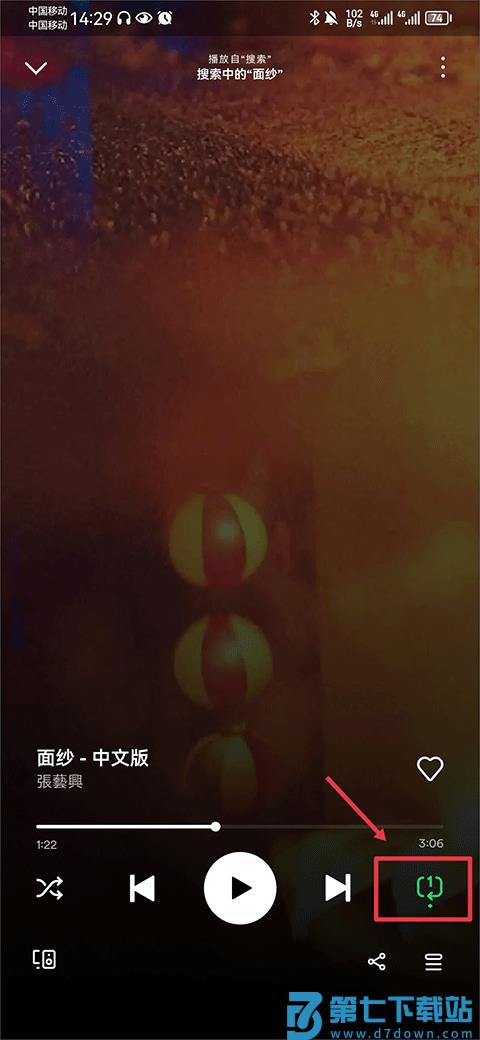 Spotify怎么单曲循环
