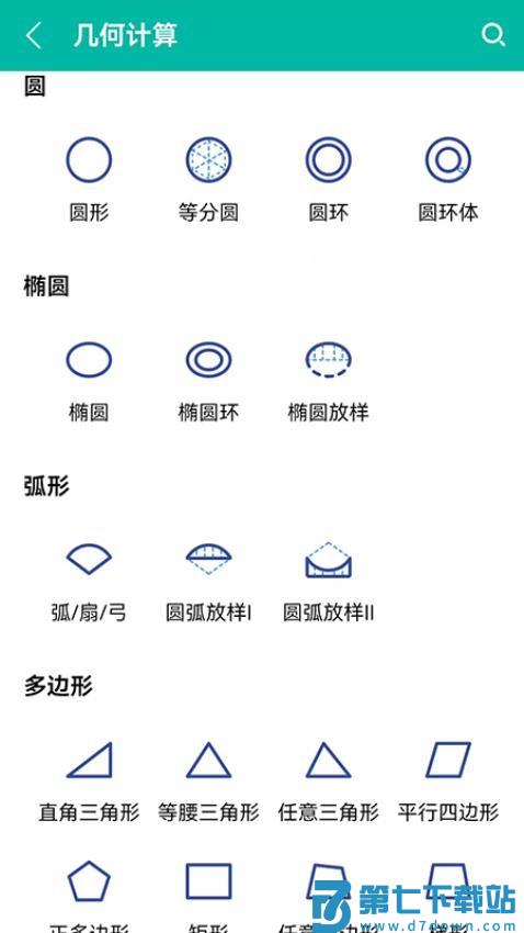 建工计算器手机版官方v4.0.6.39 1