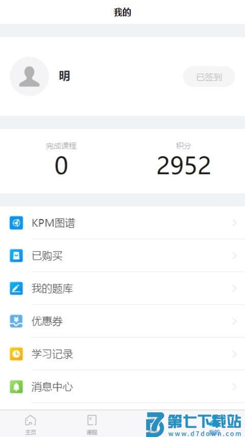 贤达云课堂官网版v1.0.2 2