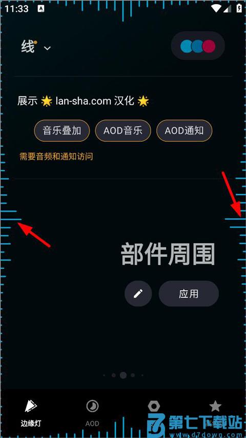 muvizedge使用方法