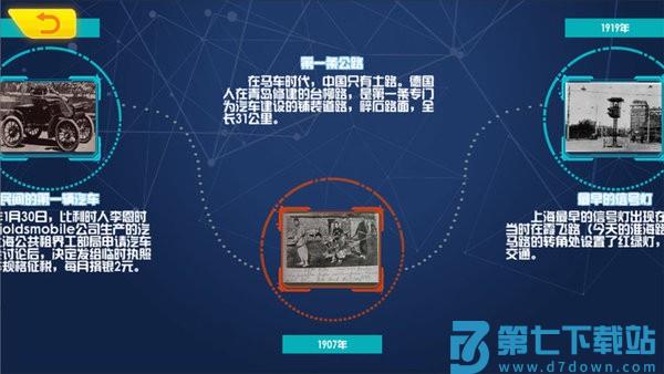 AR汽车总动员v1.0.27 3