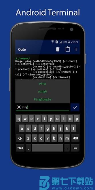 qute命令行app v4.9 安卓版 3