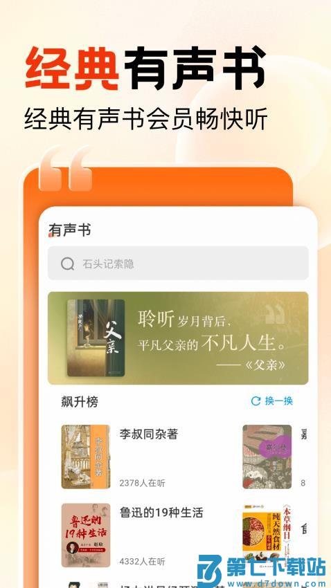 知识回声最新版